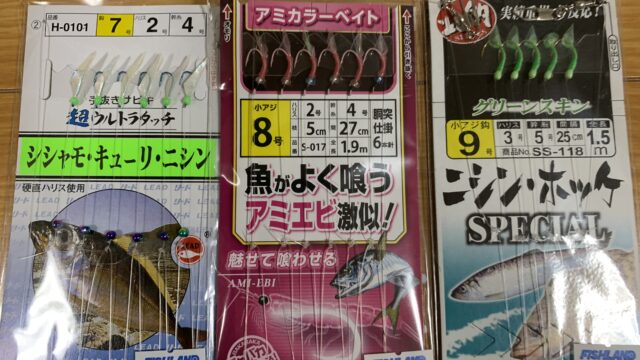 初心者向け 北海道のニシンの釣り方入門 ぎょえもん釣りブログ